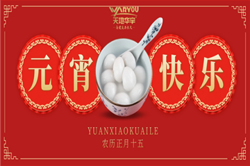 ���˽�����Ԫ������ף��ϲ����Բ�������빲��